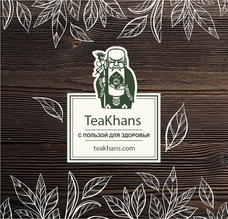 TeaKhans.com – Аромат природы: Откройте для себя мир чая и получите приз